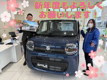 新年度もよろしくお願いします！